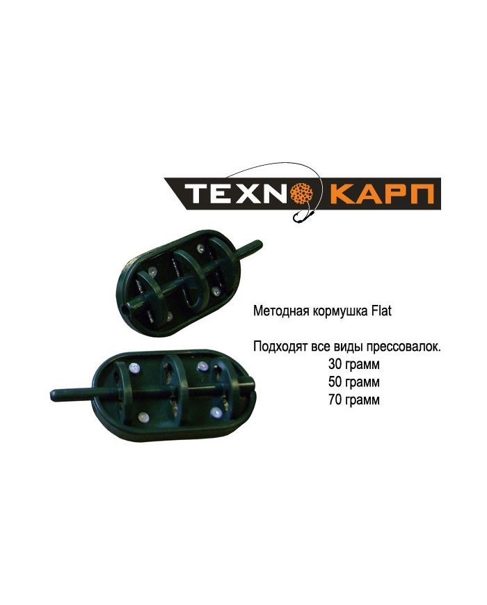 Кормушка FLAT 30 гр Texnokarp