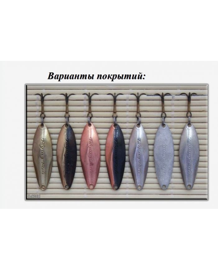 Колеблющаяся блесна FlyingFish-2 38мм 4,6гр. Шмакова С.