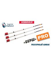 Кивок «БЕРШ PRO»  "Талисман Рыбака"