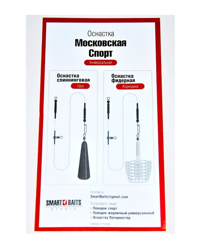 Оснастка Московская