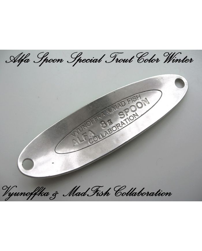 Блесна ALFA SPOON  8 гр 56мм VYUNOFFKA & MAD-FISH