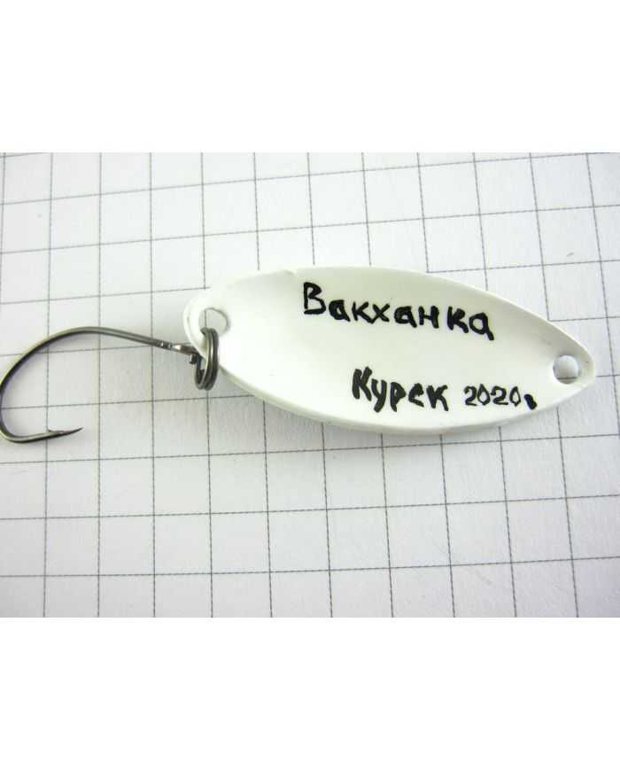 Колебалочка Кобелева Е.  3.36гр. 35мм.
