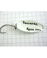 Колебалочка Кобелева Е.  3.36гр. 35мм.