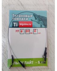 Блесна LARVA CRAFT  "Дивергент" 1.65гр.