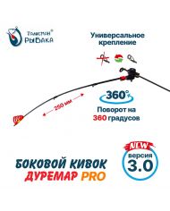 Летний боковой кивок "Дуремар PRO " V3 карбон 250мм "Талисман Рыбака"