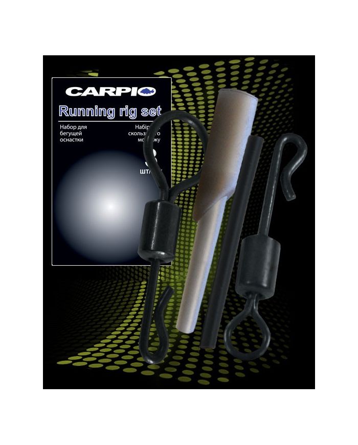 Набор для Бегущей Оснастки Carpio Running Rig Set