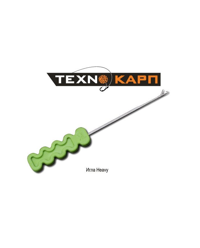 Игла HEAVY  Texnokarp