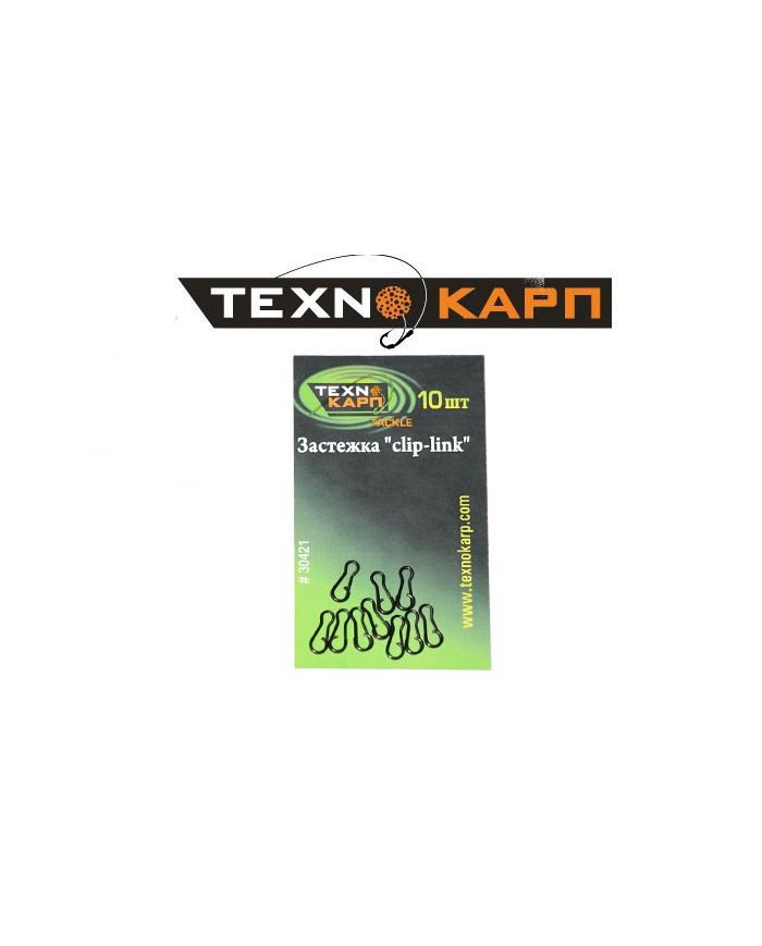 Застежка "clip-link" Texnocarp