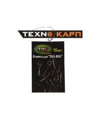 Клипса для "ZIG-RIG" Texnocarp