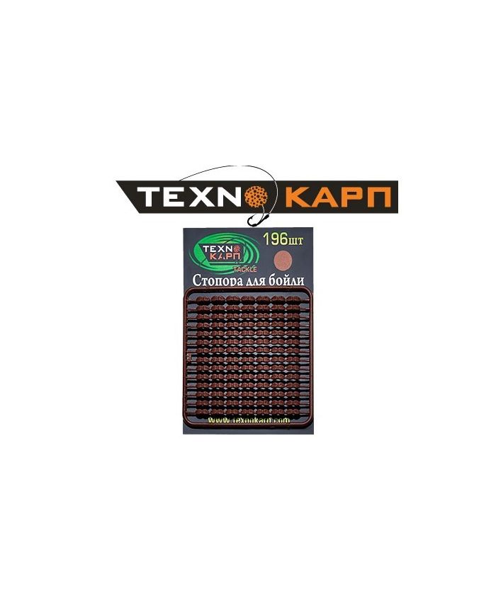 Стопора для бойлов коричневые Texnokarp