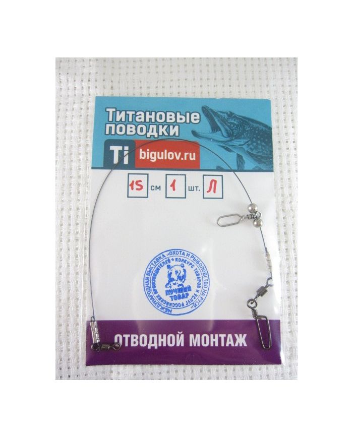 Отводной монтаж Лайт титан 0,3мм длина 15см, 1шт.