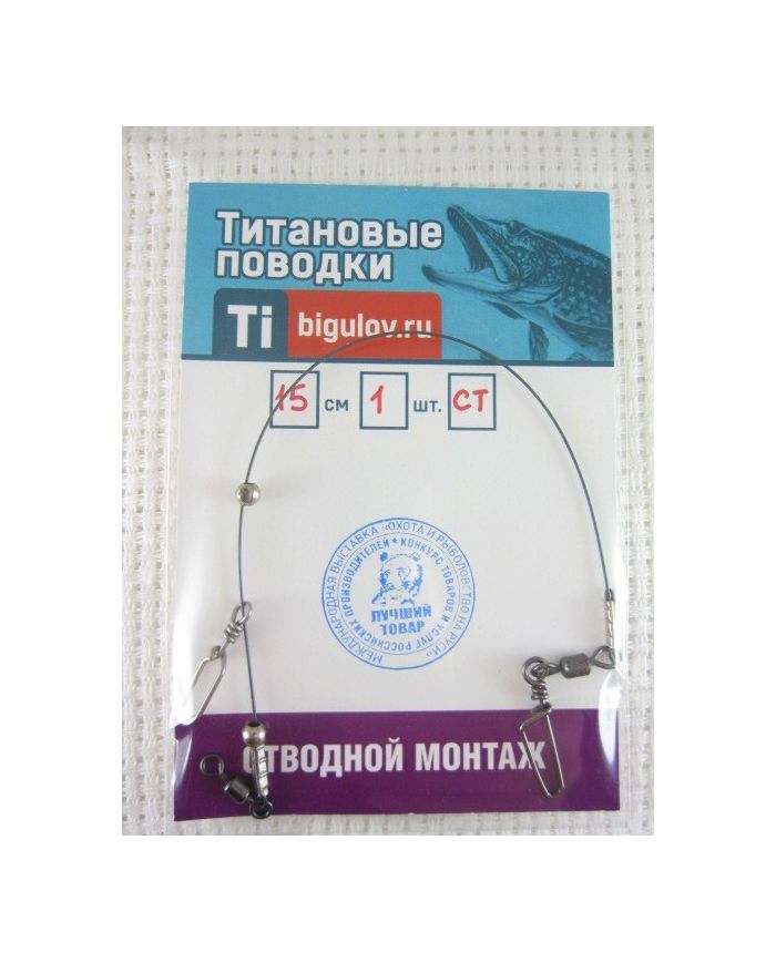 Отводной монтаж Стандарт титан 0,4мм длина 15см, 1шт.