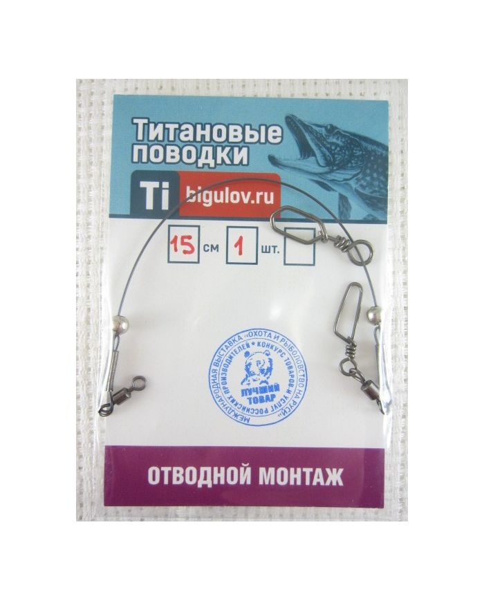 Отводной монтаж Усиленный  длина 15см, 1шт.
