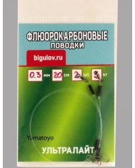 Флюорокарбоновые поводки ультралайт 0,3мм 30см 2шт. 3кг