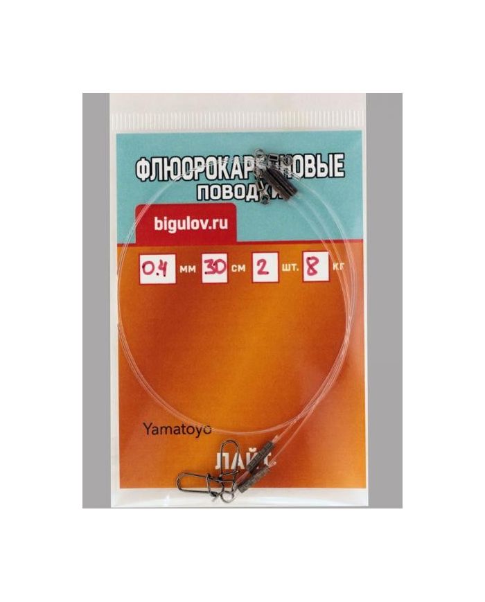 Флюорокарбоновые поводки лайт 0,4мм 20см 2шт. 8кг
