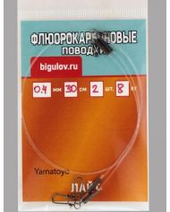 Флюорокарбоновые поводки лайт 0,4мм 20см 2шт. 8кг